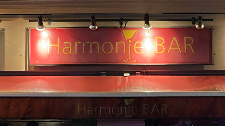Harmonie Bar Alt-Sachsenhausen Frankfurt am Main